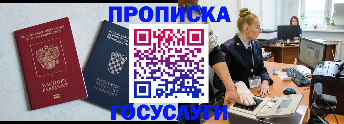 прописка для работы в Чистополье