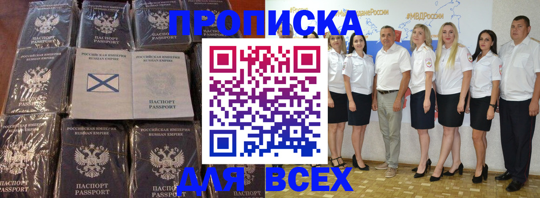 временная регистрация в Чистополье