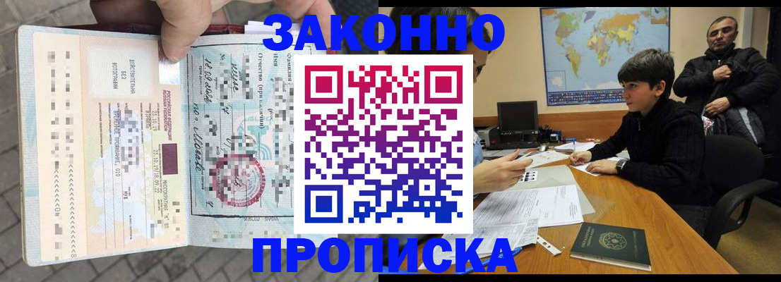 временная регистрация гарантия в Чистополье