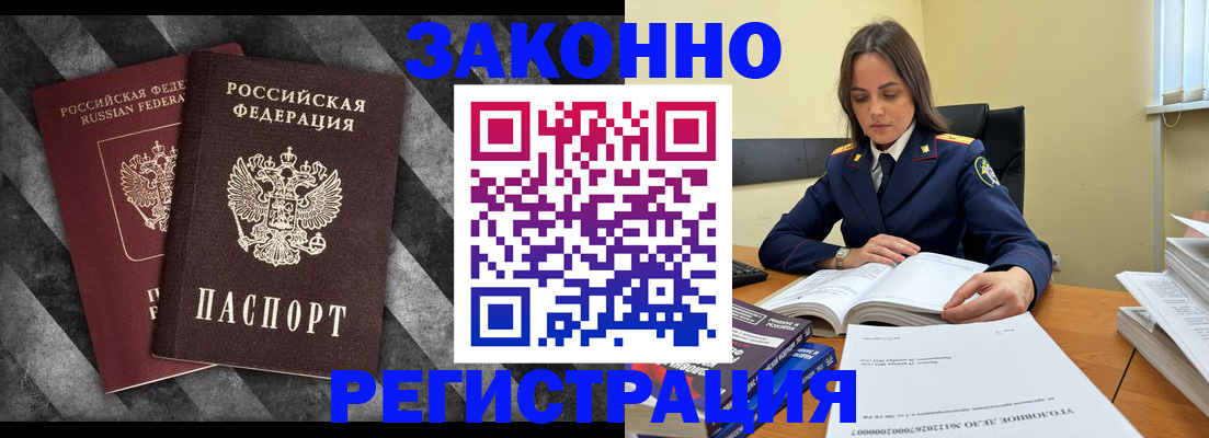 прописка ребенка в Чистополье
